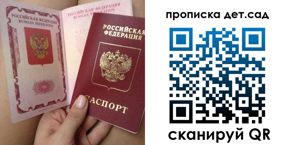 временная регистрация адрес в Белокурихе
