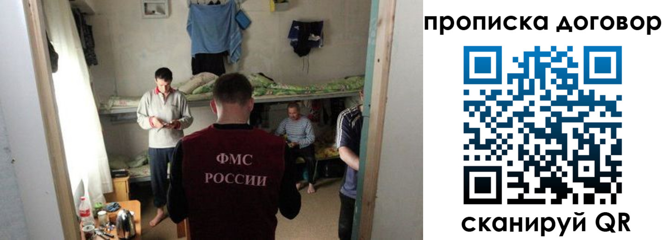 временная регистрация для всех в Белокурихе