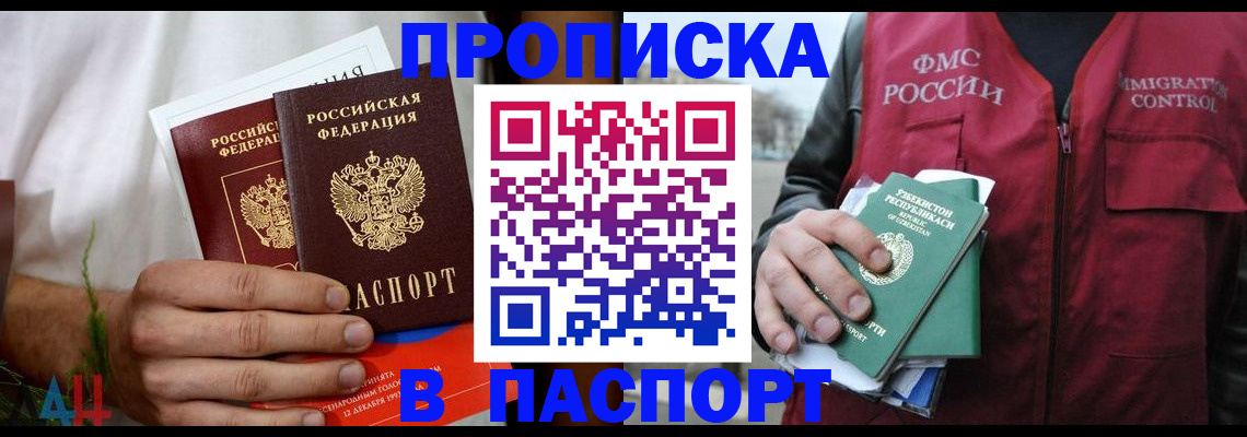 найти адрес прописки в Белокурихе