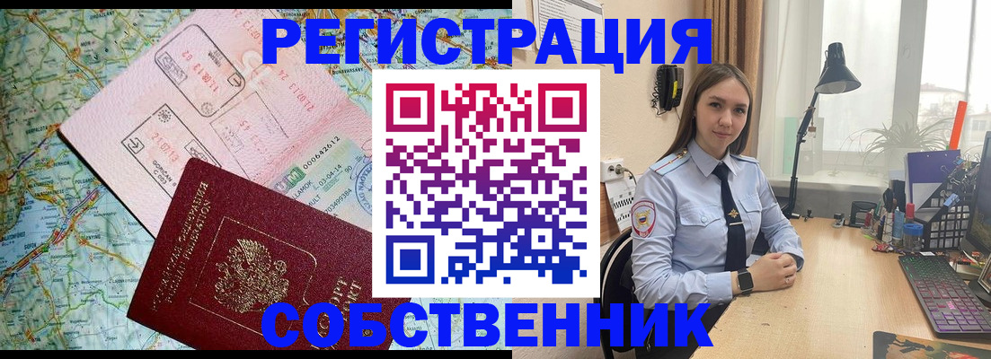 прописка для военкомата в Белокурихе