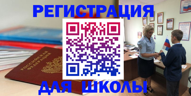 временная регистрация собственник в Белокурихе